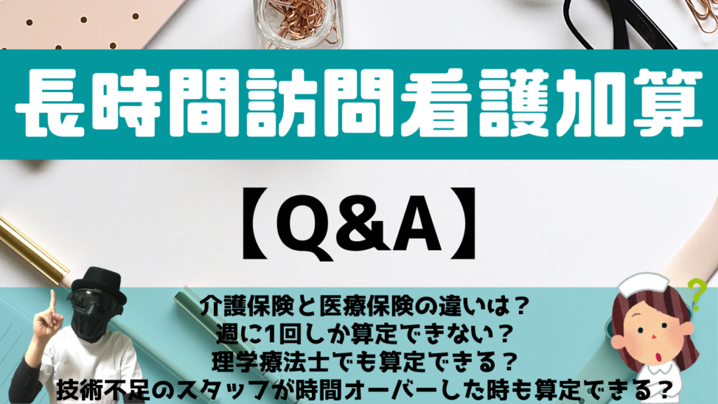 訪問看護専用 Fax送付状テンプレート 無料ダウンロード